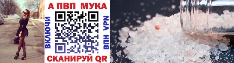 Alpha-PVP кристаллы  Купить  Высоковск 