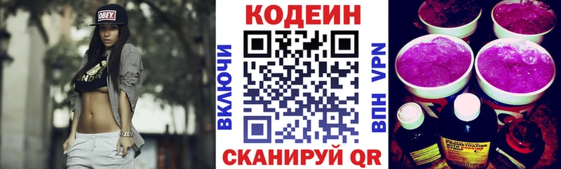 Купить закладки  Высоковск  Кодеин напиток Lean (лин) 