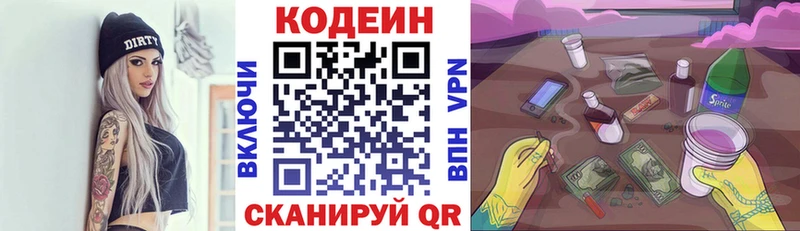 Codein Purple Drank Высоковск