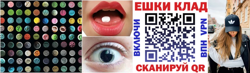 Ecstasy 250 мг  Купить где  Высоковск 