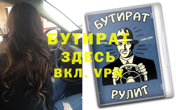 бутират Волоколамск