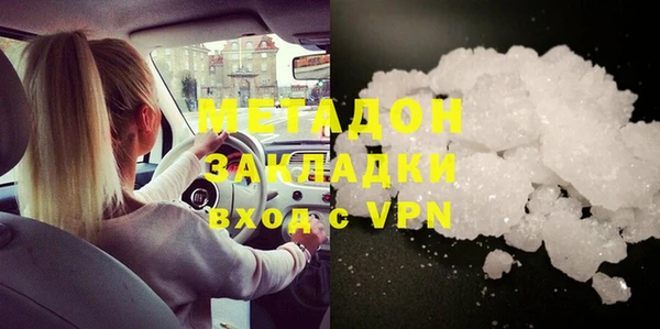 бутират Волоколамск