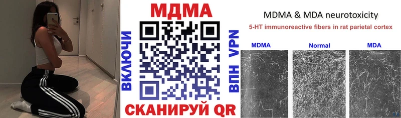 MDMA crystal  Купить  Высоковск 