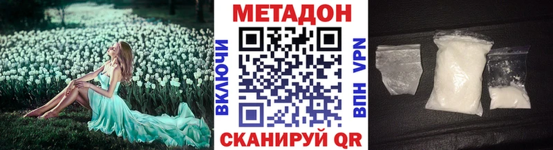 Метадон белоснежный  Купить  Высоковск 